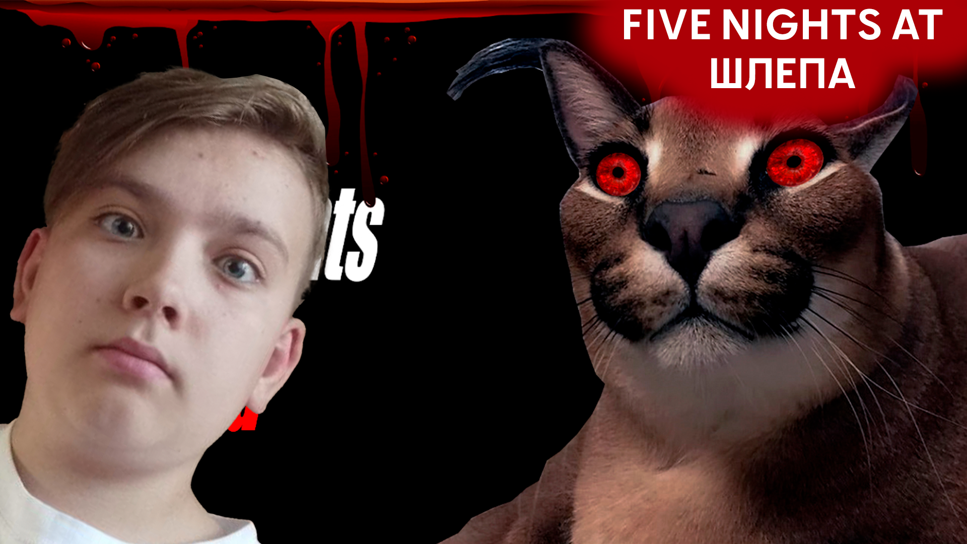 КОТО-ФНАФ -- Five Nights At Floppa смотреть онлайн