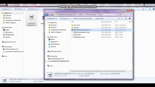 Как зайти на полный сервер быстро!???В SAMP 0.3.7.Фастконнект!! смотреть онлайн