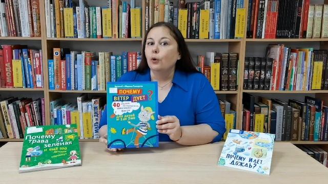 Читаем дома. «Тропинками открытий» - обзор книг о природе (6+) смотреть онлайн
