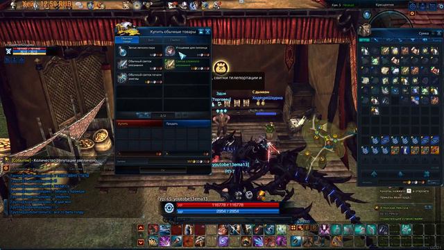 Tera играем качаем качели смотреть онлайн