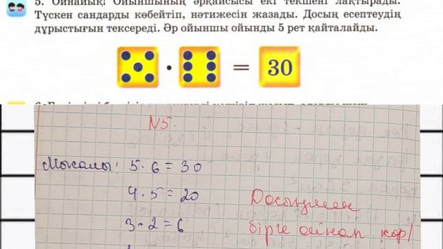 Математика 3 сынып ✓96 сабақ Барлық есептің жауаптары бар#сабақ #математика #3сынып #есеп смотреть онлайн