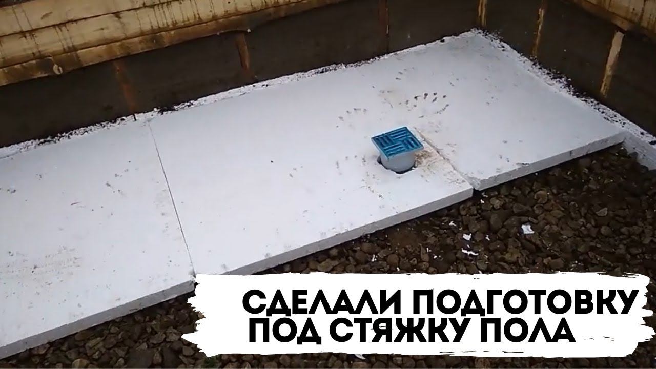КАК СДЕЛАТЬ ДЕШЕВУЮ БАНЮ СВОИМИ РУКАМИ ЧАСТЬ 5 #баня #опилкобетон #опилки