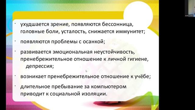 Комп.зависимость