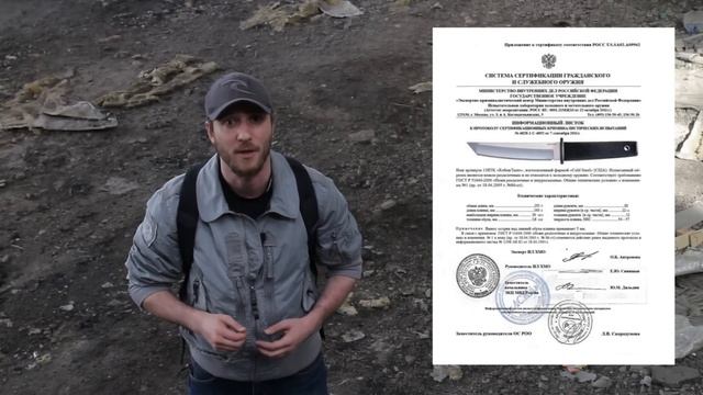 Как сертифицировать самодельный нож смотреть онлайн