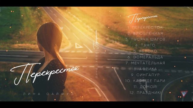 Влюблённая смотреть онлайн