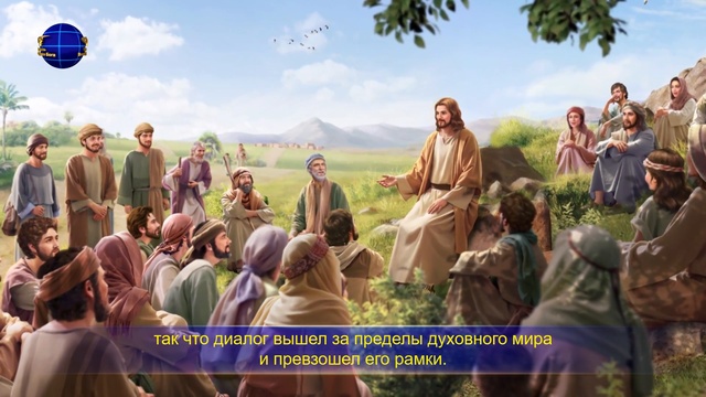 Слово Христа эпохи последних дней «Божий труд, Божий характер и Сам Бог. Часть III Глава 3» смотреть онлайн