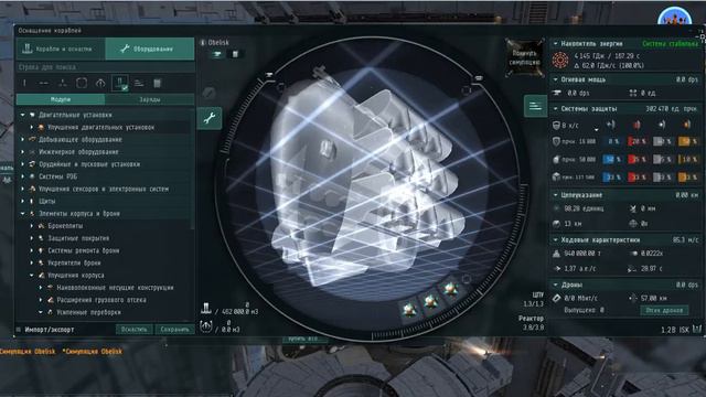 Obelisk , Eve Online