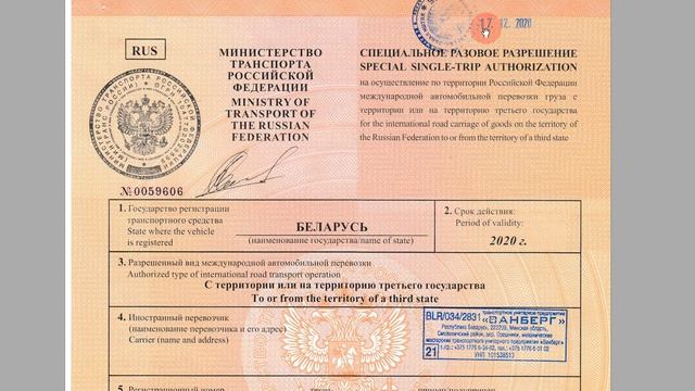 Правильное заполнение трехстороннего Разрешения 1ой категории Российской Федерации. 1 категория РФ смотреть онлайн