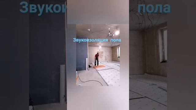 Звукоизоляция пола в квартире смотреть онлайн