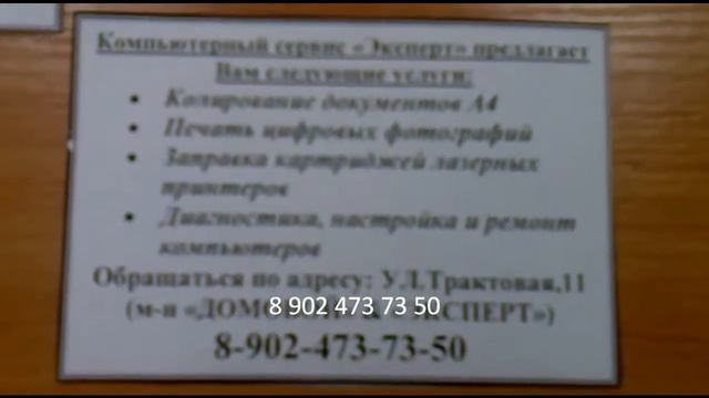 компьютерный сервис "Эксперт" смотреть онлайн