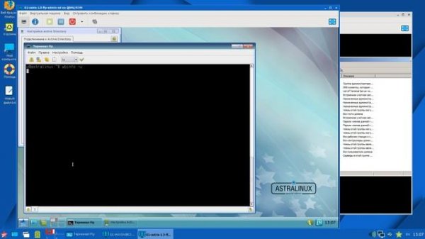 Ввод Astra Linux в домен Active Directory