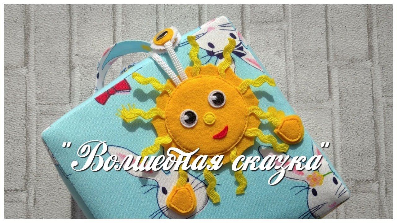 Развивающая книга №57