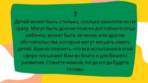Сколько будет детей? Нумерология. Точный ответ на вопрос