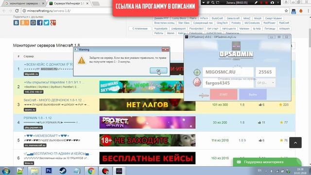 Взлом любого сервера MineCraft | Донат,Админка,OP - БЕСПЛАТНО!!! смотреть онлайн