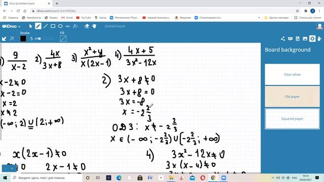 ОДЗ алгебраических дробей