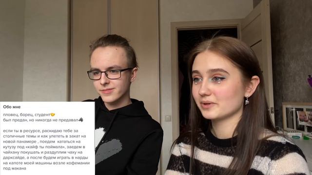 Кринж-анкеты Тиндера 3.0 смотреть онлайн