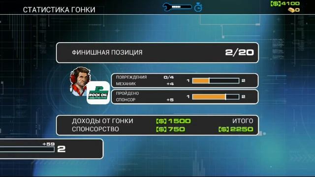 Race Team Manager: Команда Android Puma #1 смотреть онлайн