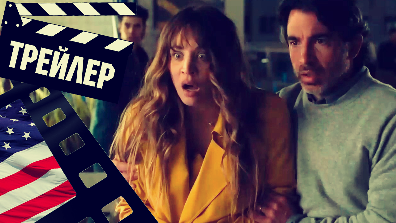 ??? ОСНОВАНО НА РЕАЛЬНЫХ СОБЫТИЯХ (BASED ON A TRUE STORY) - 2023 (ТРЕЙЛЕР) (ENG) (СЕЗОН 1) смотреть онлайн