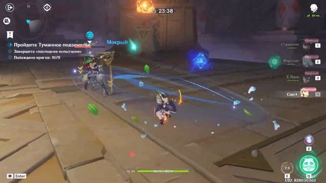 Genshin Impact: Туманное подземелье: Песчаное царство- день 1. (без коммов) смотреть онлайн