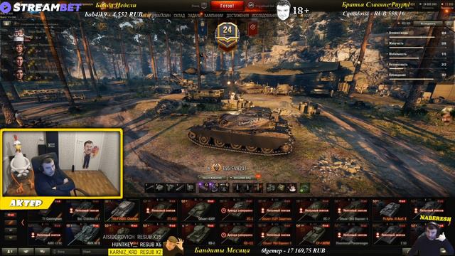 WOT - 20/03/2020 смотреть онлайн