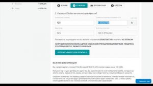 EVO обзор личного кабинета