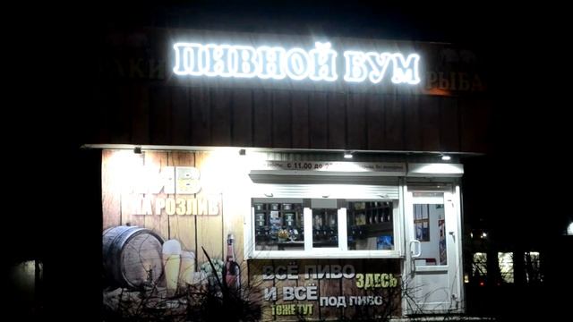 Магма - Световая реклама смотреть онлайн