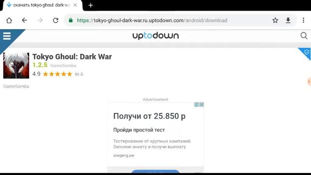 Как скачать токийский гуль смотреть онлайн