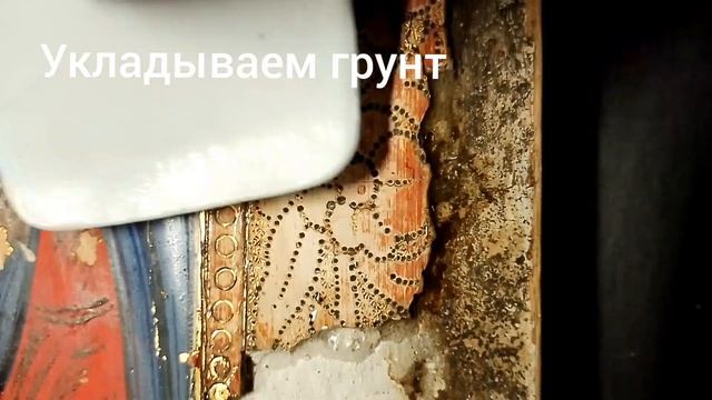 Реставрация иконы Распятие