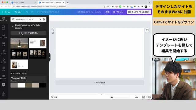 iPadだけでWebデザインができる！Canvaの新機能がすごかった…！ смотреть онлайн