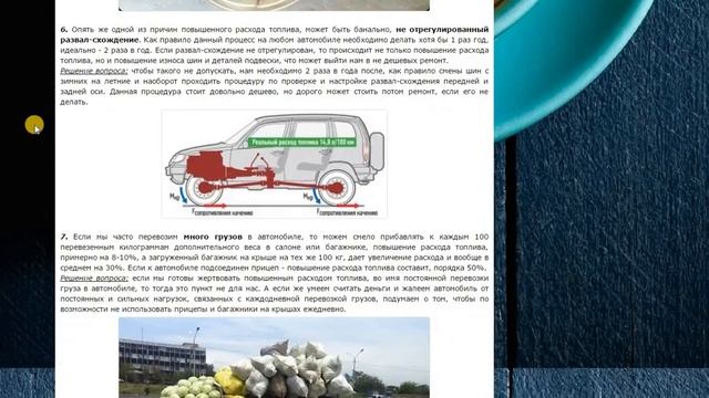 Высокий расход топлива автомобиля. Основные причины смотреть онлайн