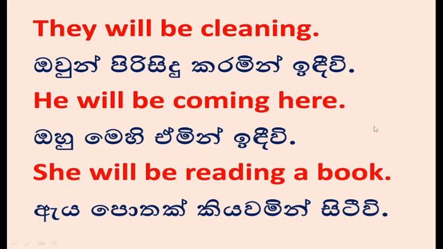 future continuous tense ||අනාගත කාලය || Spoken English || Lesson-23 смотреть онлайн