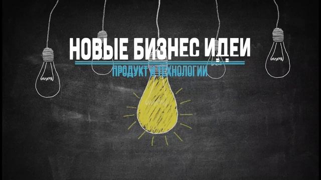 О Канале Мастерская Бизнес идей смотреть онлайн