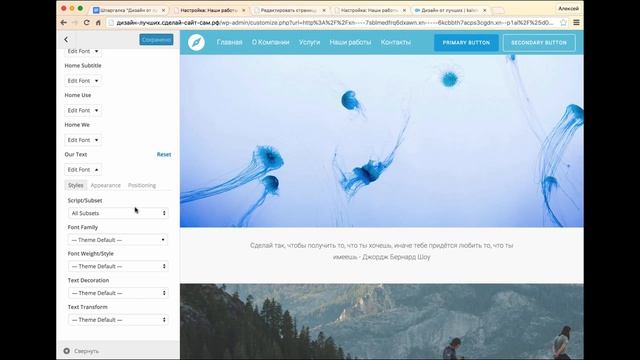 Делаем Крутой Сайт на Wordpress 2 смотреть онлайн