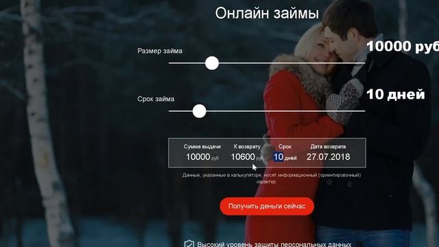 Good Zaim (Гуд Займ) отзывы смотреть онлайн