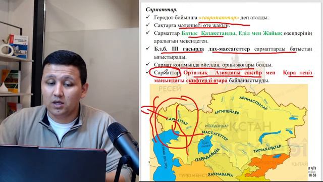 ҚАЗАҚСТАН ТАРИХЫ. Ерте көшпелілер дәуіріндегі Ұлы Дала өркениеті. САҚ ТАЙПАЛАРЫ смотреть онлайн