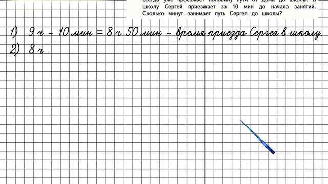 Страница 19 Задание 6 – Математика 4 класс (Моро) Часть 2