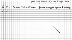 Страница 19 Задание 6 – Математика 4 класс (Моро) Часть 2