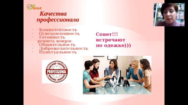 150 бб: как подбирать заказ: on-line тренинг, Насонова Е., Литвинова А. смотреть онлайн