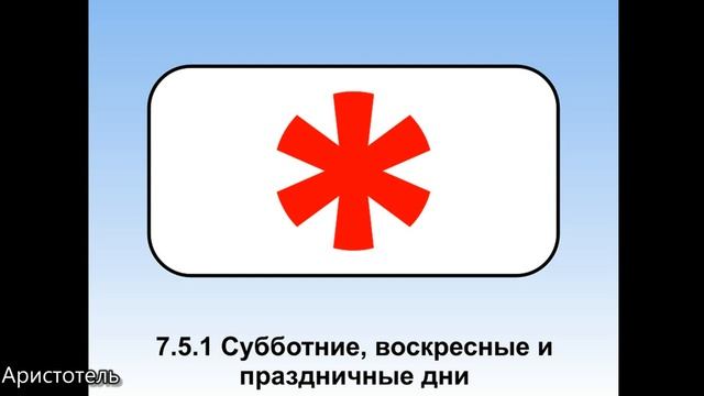 Тема 2. Знаки дополнительной информации (таблички). смотреть онлайн