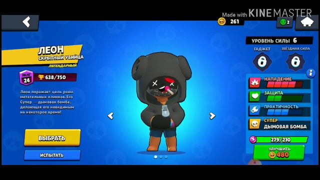 Рофел МОД на Brawl stars #посмотри до конца смотреть онлайн