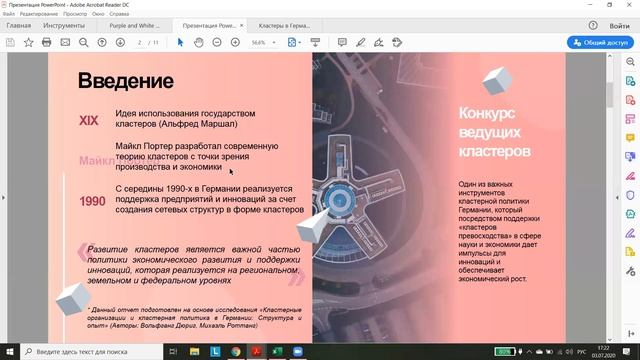 Проектная матрица Yevniy Consulting Group смотреть онлайн