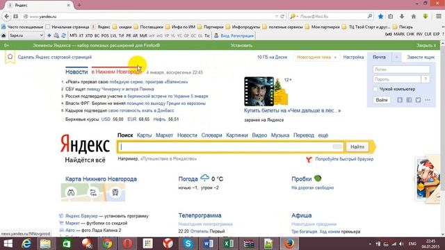 Что такое Яндекс смотреть онлайн