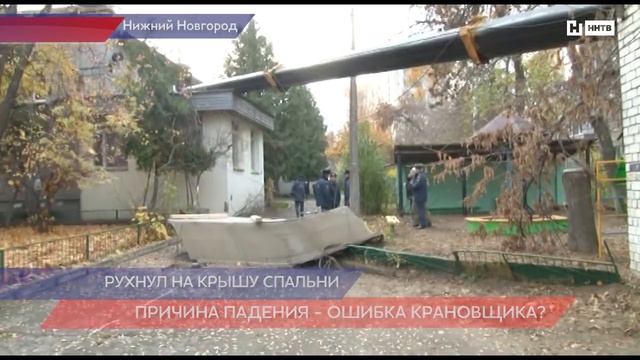 Кран упал на территорию детского сада смотреть онлайн