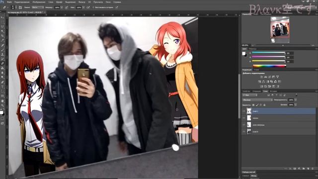 ПЕРЕНОСИМ АНИМЕ В РЕАЛЬНУЮ ЖИЗНЬ ЧЕРЕЗ ФОТОШОП, КАК ДОБАВИТЬ 2Д ТЯН НА ФОТО, АНИМЕ НА ФОТО смотреть онлайн