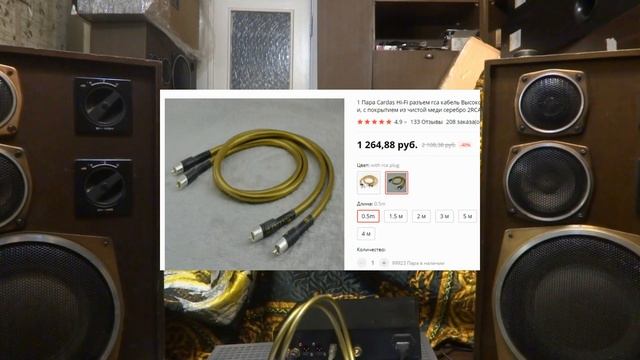 Межблочные кабели Canare, Cardas, RCA и S-90 смотреть онлайн