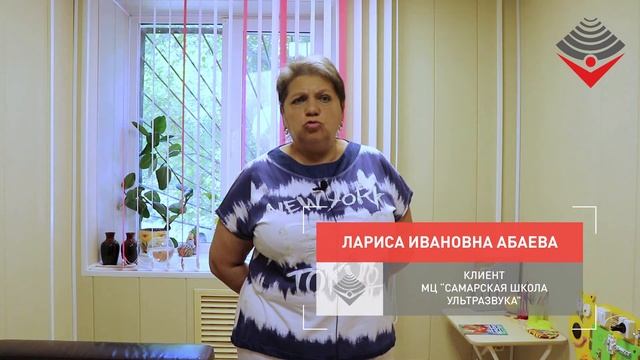 День бесплатного УЗИ. Отзыв Абаевой Ларисы Ивановны смотреть онлайн