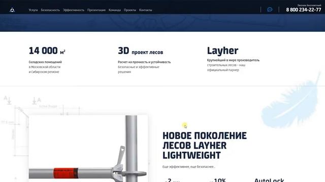 Анимация конструкции по скроллу смотреть онлайн