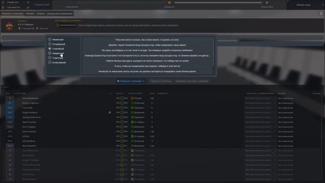 Football Manager 2018. Брат 33(ЦСКА рвется в ЛЧ) смотреть онлайн