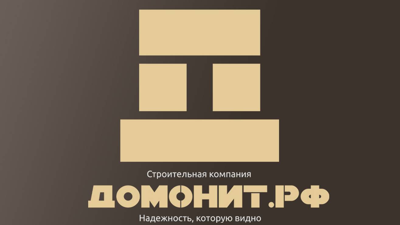 Официальное видео Ск Домонит