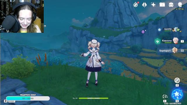 Genshin Impact #32 СТРИМ! Поиграем вместе 🤗 коплю на ДЕДА ✨ смотреть онлайн